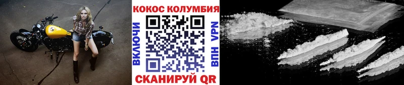 Кокаин Columbia  Анапа 