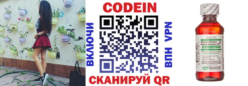 Codein Purple Drank  цена наркотик  Анапа 