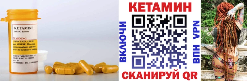 Кетамин ketamine  продажа наркотиков  МЕГА как войти  Анапа 